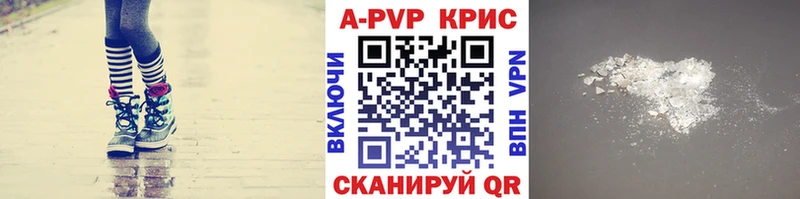 A PVP Crystall  как найти   Кизел 
