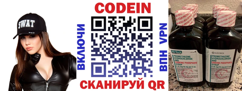 купить наркотики сайты  Кизел  Codein напиток Lean (лин) 