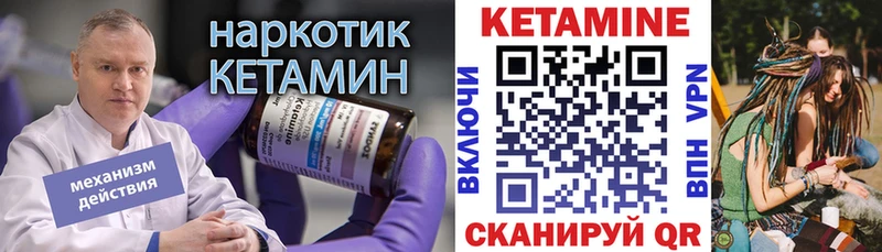 Кетамин VHQ  где продают наркотики  сайты даркнета состав  Кизел 
