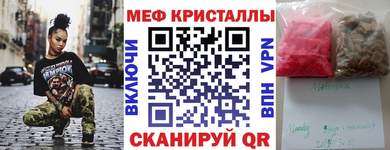 МЕФ кристаллы  Кизел 