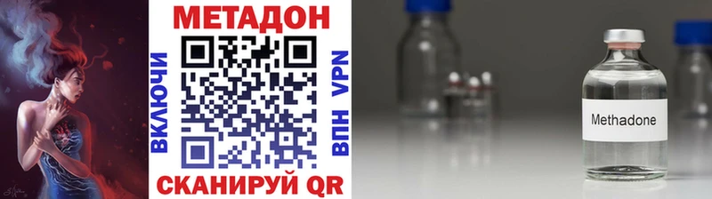 Метадон methadone  дарнет шоп  Кизел 